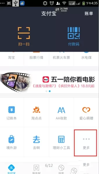 如何在支付宝中购买q币 ？在支付宝中购买q币的具体方法
