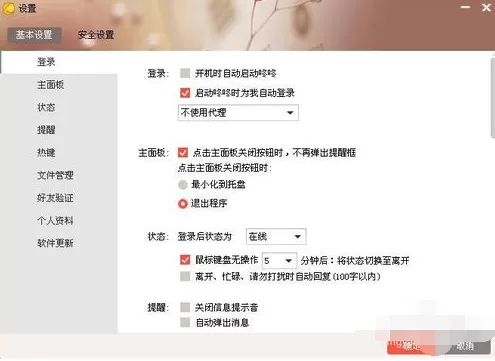 京东咚咚如何屏幕截图?京东咚咚屏幕截图的具体操作