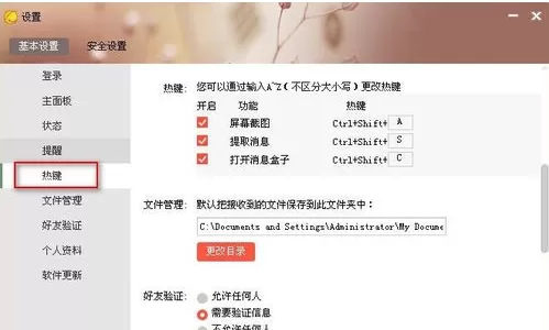 京东咚咚如何屏幕截图?京东咚咚屏幕截图的具体操作
