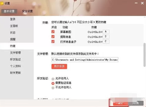 京东咚咚如何屏幕截图?京东咚咚屏幕截图的具体操作