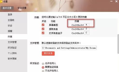 京东咚咚如何屏幕截图?京东咚咚屏幕截图的具体操作