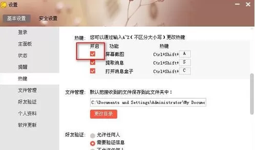 京东咚咚如何屏幕截图?京东咚咚屏幕截图的具体操作