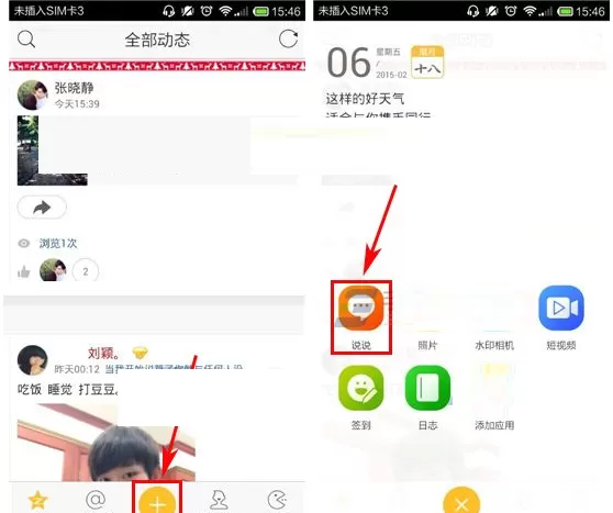 QQ空间图片如何添加标签？QQ空间图片添加标签教程