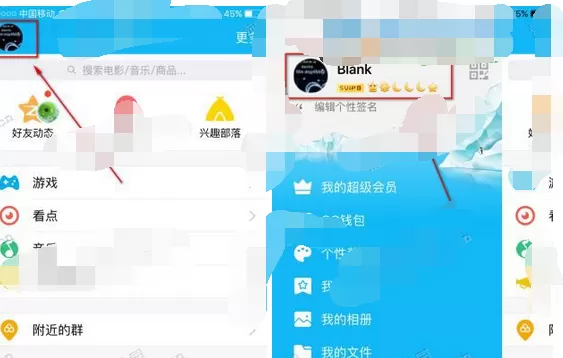 如何添加和修改手机QQ名片?手机QQ名片添加和修改的教程