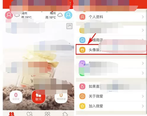 如何在微爱中装扮头像?在微爱中装扮头像的具体方法
