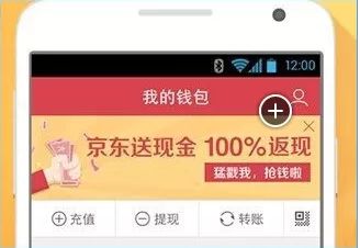 无法收到京东钱包验证码怎么办?无法收到京东钱包验证码的处理方法