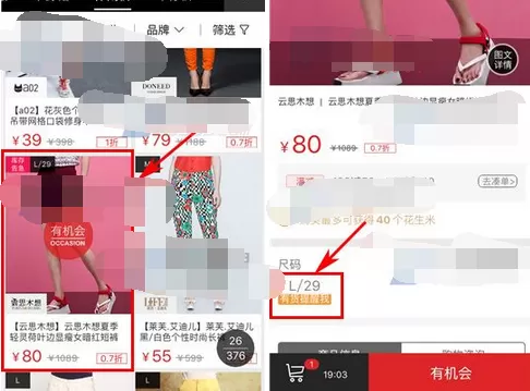 怎么在花海仓中设置有货提醒?在花海仓中设置有货提醒的方法