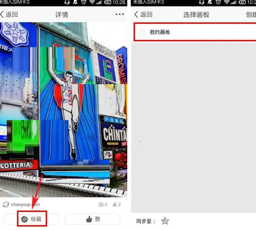 手机QQ空间如何收藏画报?QQ空间收藏画报的图文教程