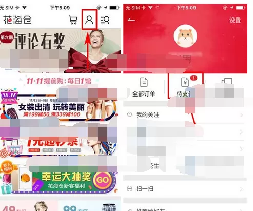 怎么在花海仓中取消订单?在花海仓中取消订单的具体步骤