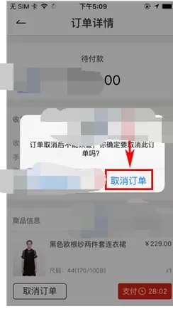怎么在花海仓中取消订单?在花海仓中取消订单的具体步骤