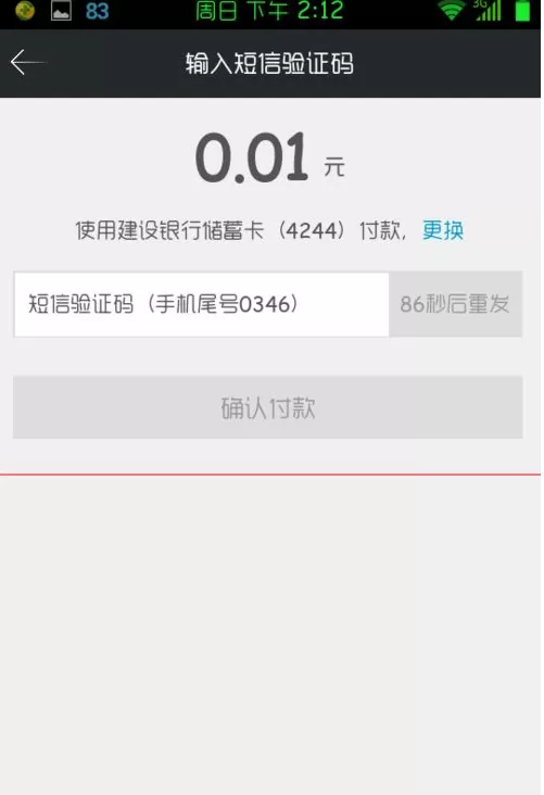 兑换京东钱包抢吧中抢购商品详细步骤
