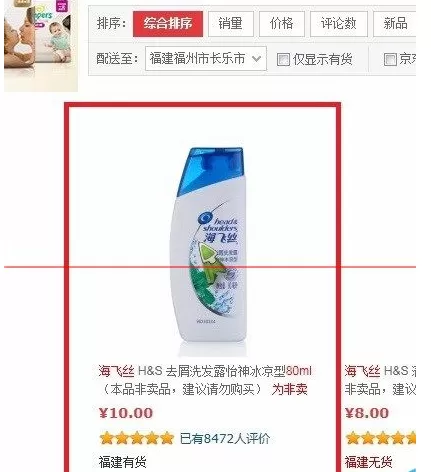 兑换京东钱包抢吧中抢购商品详细步骤