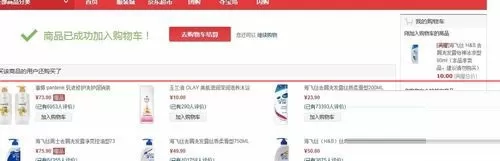 兑换京东钱包抢吧中抢购商品详细步骤