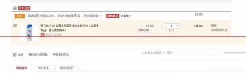 兑换京东钱包抢吧中抢购商品详细步骤