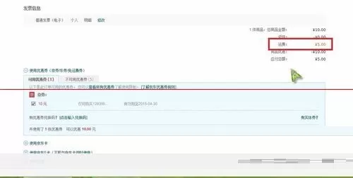 兑换京东钱包抢吧中抢购商品详细步骤