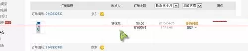 兑换京东钱包抢吧中抢购商品详细步骤