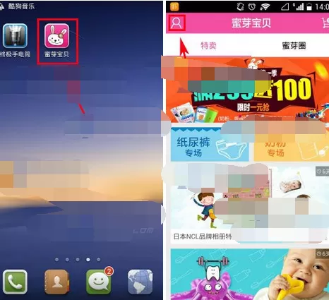 怎么在蜜芽中进行实名认证？在蜜芽中进行实名认证的教程