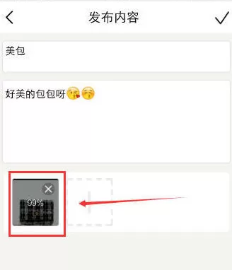 怎么在明星衣橱中发布社区内容?在明星衣橱中发布社区内容的方法