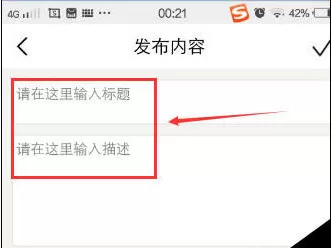 怎么在明星衣橱中发布社区内容?在明星衣橱中发布社区内容的方法