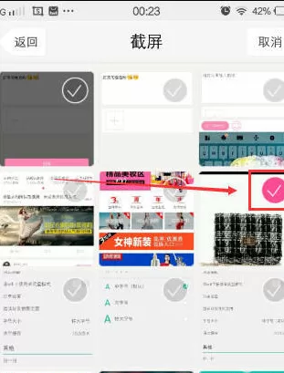 怎么在明星衣橱中发布社区内容?在明星衣橱中发布社区内容的方法
