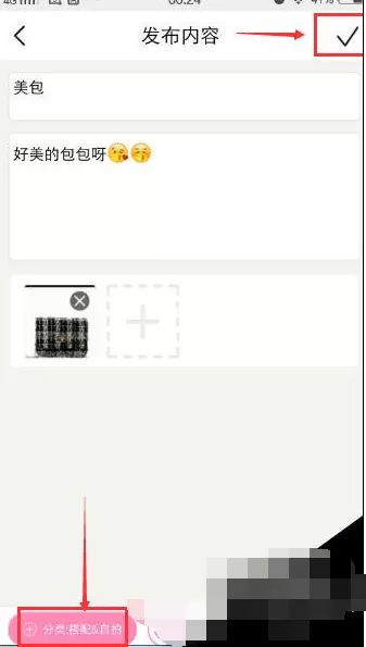 怎么在明星衣橱中发布社区内容?在明星衣橱中发布社区内容的方法