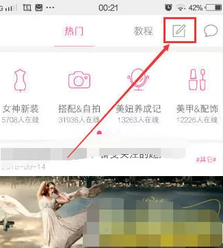 怎么在明星衣橱中发布社区内容？在明星衣橱中发布社区内容的方法
