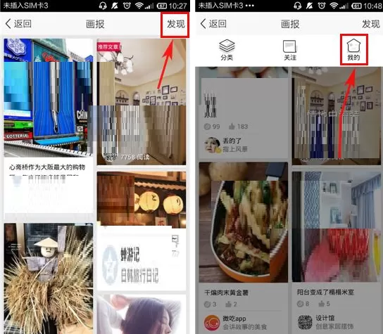 手机QQ空间如何创建画板?QQ空间创建画板的具体操作