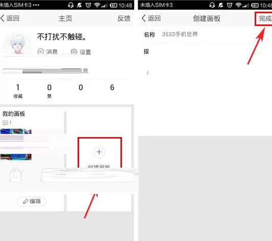 手机QQ空间如何创建画板?QQ空间创建画板的具体操作