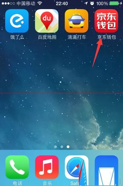 在京东钱包中使用抢吧的详细图文教程