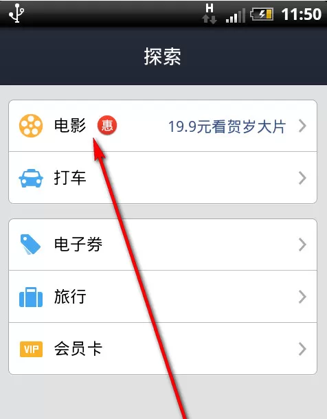 怎么在支付宝钱包中购买电影票？在支付宝钱包中购买电影票的教程