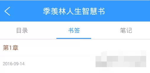 如何在QQ阅读中同步书签?在QQ阅读中同步书签的具体步骤