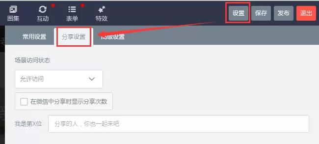 如何在易企秀中添加加密场景？在易企秀中添加加密场景的步骤