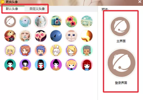 京东咚咚怎样设置头像?京东咚咚设置头像的具体操作