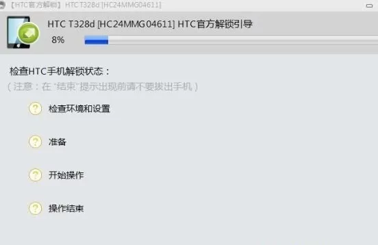 如何使用卓大师进行解锁?使用卓大师进行解锁的具体方法