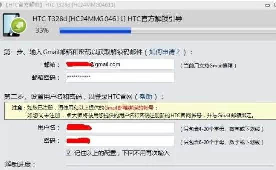 如何使用卓大师进行解锁?使用卓大师进行解锁的具体方法