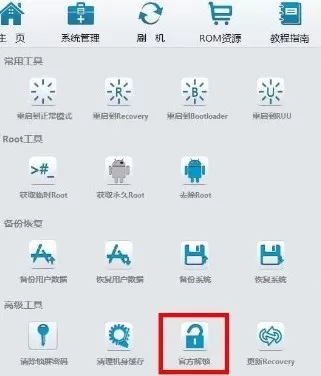 如何使用卓大师进行解锁？使用卓大师进行解锁的具体方法