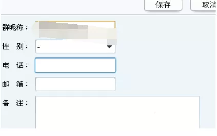 如何修改QQ群名片?修改QQ群名片的具体方法