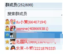 如何修改QQ群名片?修改QQ群名片的具体方法