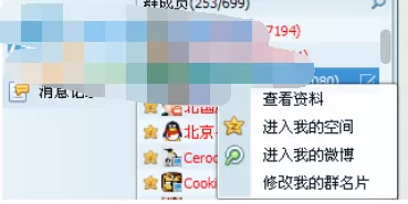 如何修改QQ群名片?修改QQ群名片的具体方法