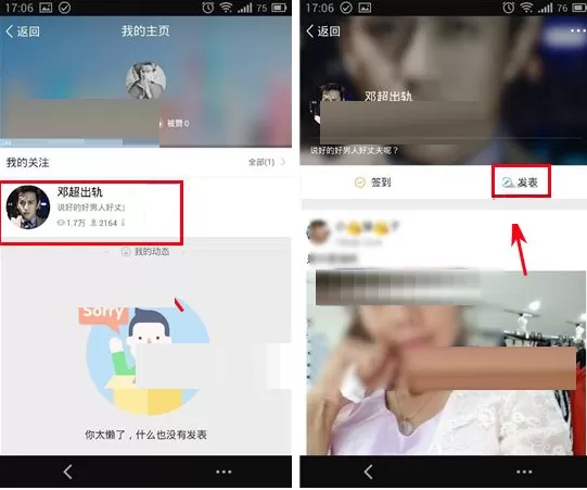 手机QQ空间话题圈如何发表视频?