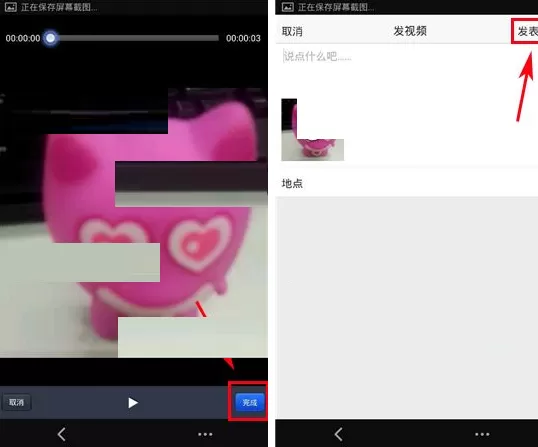 手机QQ空间话题圈如何发表视频?