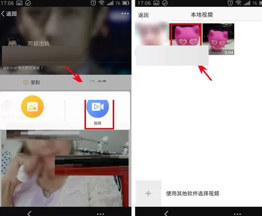 手机QQ空间话题圈如何发表视频?