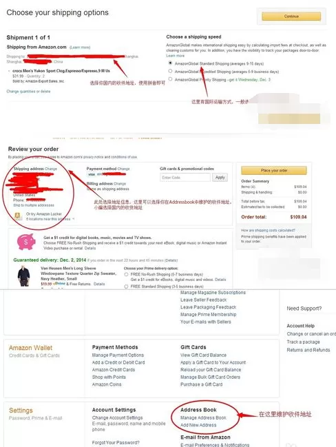亚马逊海淘怎样直邮中国?亚马逊海淘直邮中国教程