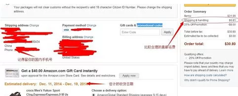 亚马逊海淘怎样直邮中国?亚马逊海淘直邮中国教程