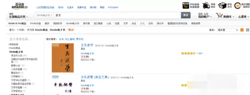 亚马逊怎样购买电子书?亚马逊购买电子书的具体操作