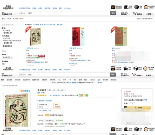 亚马逊怎样购买电子书?亚马逊购买电子书的具体操作