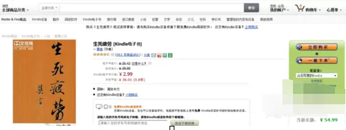 亚马逊怎样购买电子书?亚马逊购买电子书的具体操作