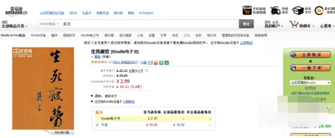 亚马逊怎样购买电子书?亚马逊购买电子书的具体操作
