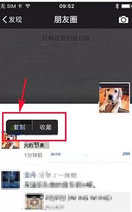 手机QQ空间发布字体大小不一说说的图文教程