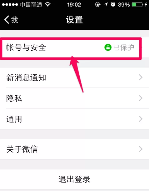 微信声音锁怎样设置？微信声音锁设置的图文教程